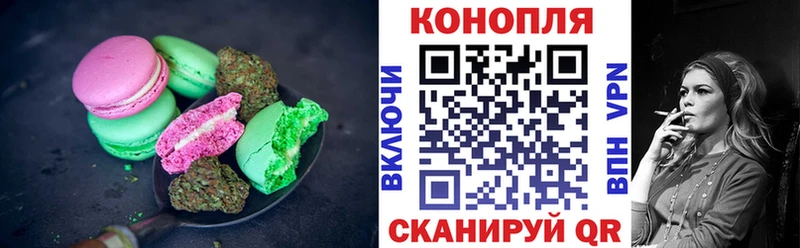 купить закладку  Тогучин  Печенье с ТГК марихуана 