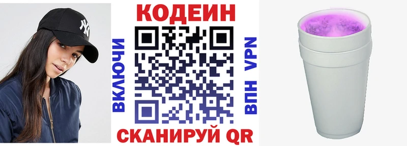 Кодеиновый сироп Lean Purple Drank  Тогучин 