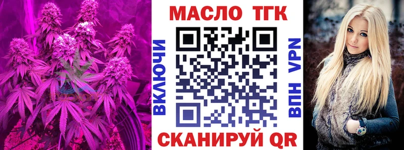 купить наркоту  ссылка на мегу ССЫЛКА  ТГК гашишное масло  Тогучин 